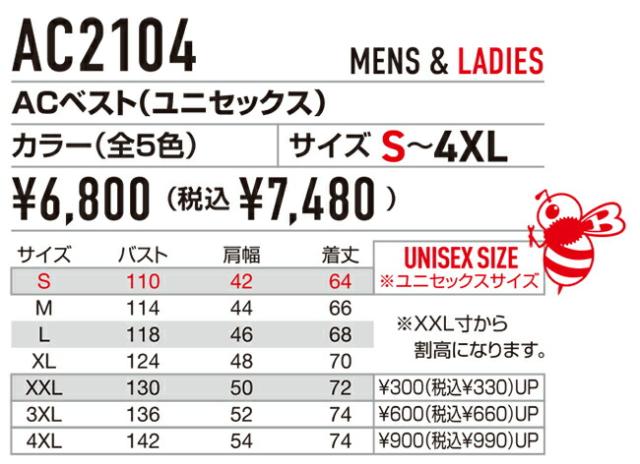 【2026年 マーリンファン＋30Vバッテリーセット】バートル BURTLE 空調ウェア EFウェア 【AC2104】 ベスト 超冷却保冷剤付き_10