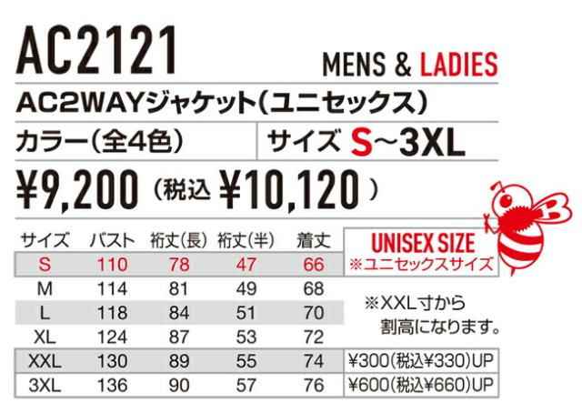 バートル BURTLE 空調ウェア 【AC2121】 2WAY ジャケット_10
