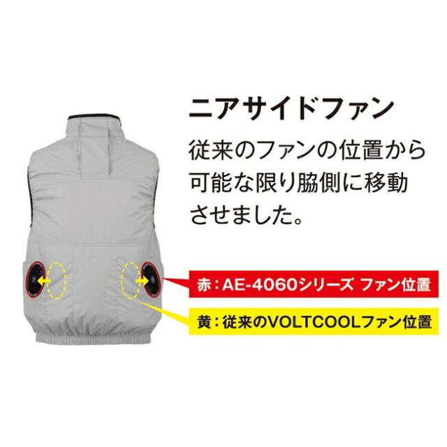 【2026年 30V 海外製バッテリー＆ファン付き】コーコス CO-COS 【AE-4060】 エコ・ボルトクール 遮熱半袖｜VOLT COOL サンエス SUN-S 夏 涼しい クール 空調 ウェア 服 作業着 夏場 現場 作業 熱中症 対策 おしゃれ かっこいい カジュアル_12