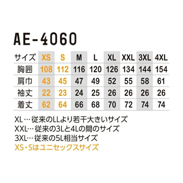 【2026年 30V 海外製バッテリー＆ファン付き】コーコス CO-COS 【AE-4060】 エコ・ボルトクール 遮熱半袖｜VOLT COOL サンエス SUN-S 夏 涼しい クール 空調 ウェア 服 作業着 夏場 現場 作業 熱中症 対策 おしゃれ かっこいい カジュアル_7