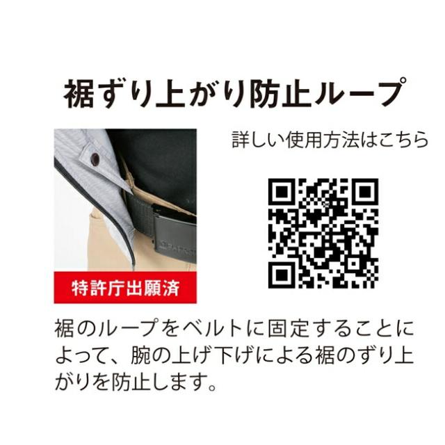 【2026年 24V 日本製バッテリー＆ファン付き】コーコス CO-COS 【AE-4069】 エコ・ボルトクール 遮熱 ベスト| 夏 クール SUN-S 空調 空調風神服 風神服 涼しい 冷たい 爽快 ひんやり アイス ウェア 冷感ウェア 冷却 作業着 現場 作業場 夏場 熱中症 暑さ 対策 熱中症対策_13