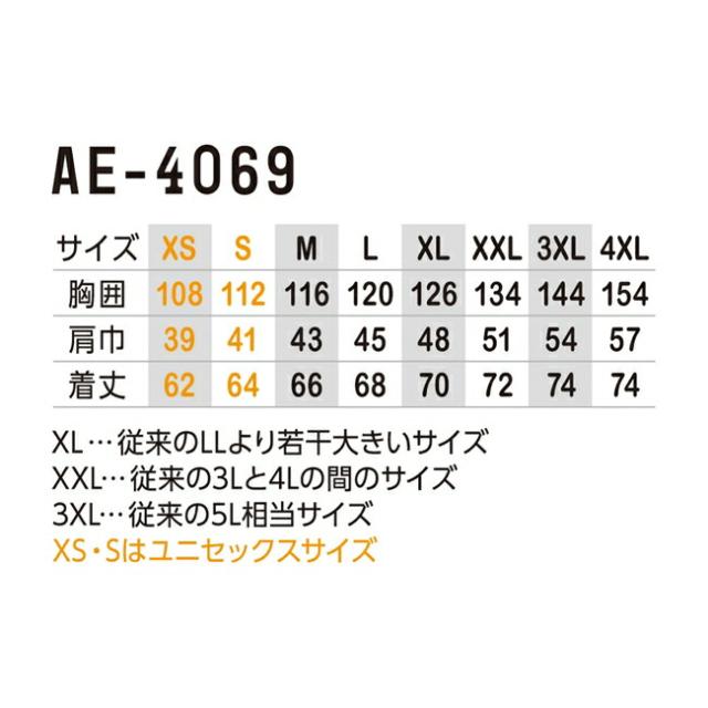【2026年 24V 日本製バッテリー＆ファン付き】コーコス CO-COS 【AE-4069】 エコ・ボルトクール 遮熱 ベスト| 夏 クール SUN-S 空調 空調風神服 風神服 涼しい 冷たい 爽快 ひんやり アイス ウェア 冷感ウェア 冷却 作業着 現場 作業場 夏場 熱中症 暑さ 対策 熱中症対策_6