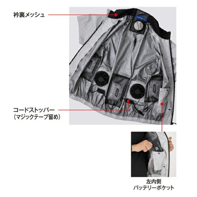 【2026年 24V 日本製バッテリー＆ファン付き】コーコス CO-COS 【AE-4069】 エコ・ボルトクール 遮熱 ベスト| 夏 クール SUN-S 空調 空調風神服 風神服 涼しい 冷たい 爽快 ひんやり アイス ウェア 冷感ウェア 冷却 作業着 現場 作業場 夏場 熱中症 暑さ 対策 熱中症対策_7