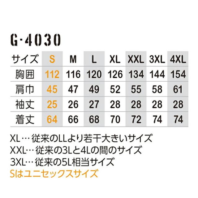 【2026年 24V 日本製バッテリー＆ファン付き】コーコス CO-COS 空調ウェア 空調風神服 【G-4030】VOLTCOOL 日傘遮熱 半袖ブルゾン (ペルチェ ネックホルダー付)_6