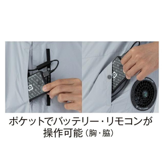 【2026年 24V 日本製バッテリー＆ファン付き】コーコス CO-COS 空調ウェア 空調風神服 【G-4030】VOLTCOOL 日傘遮熱 半袖ブルゾン (ペルチェ ネックホルダー付)_11