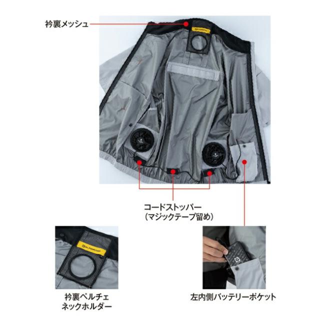 【2026年 24V 日本製バッテリー＆ファン付き】コーコス CO-COS 空調ウェア 空調風神服 【G-4030】VOLTCOOL 日傘遮熱 半袖ブルゾン (ペルチェ ネックホルダー付)_7