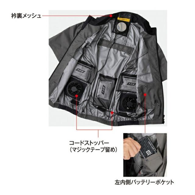 【24V 2025年 GLOBALバッテリー＆ファン付き】コーコス CO-COS 【G-4040】 ボルトクール 遮熱 半袖_10