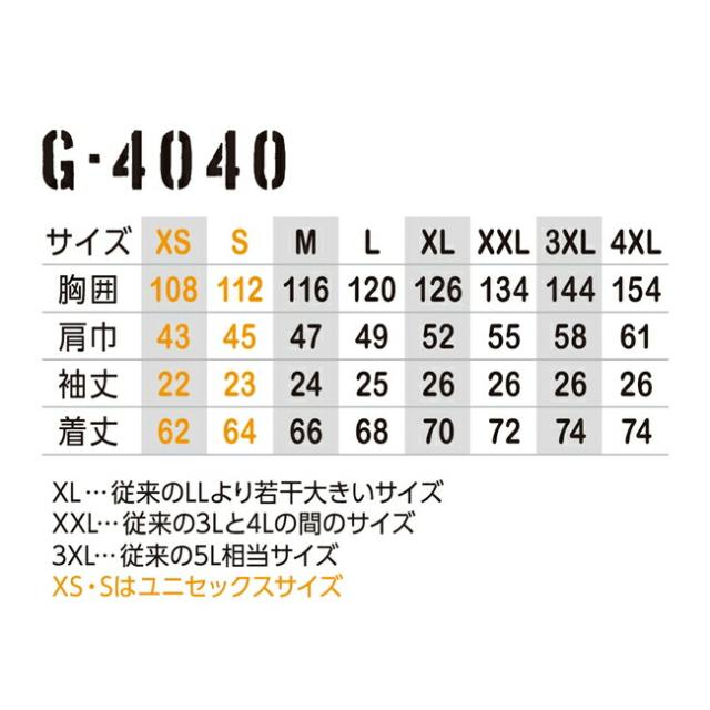 【24V 2025年 GLOBALバッテリー＆ファン付き】コーコス CO-COS 【G-4040】 ボルトクール 遮熱 半袖_8