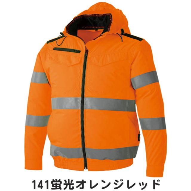 CUC  WZ ハイビス安全EFジャケット 【9008】_1