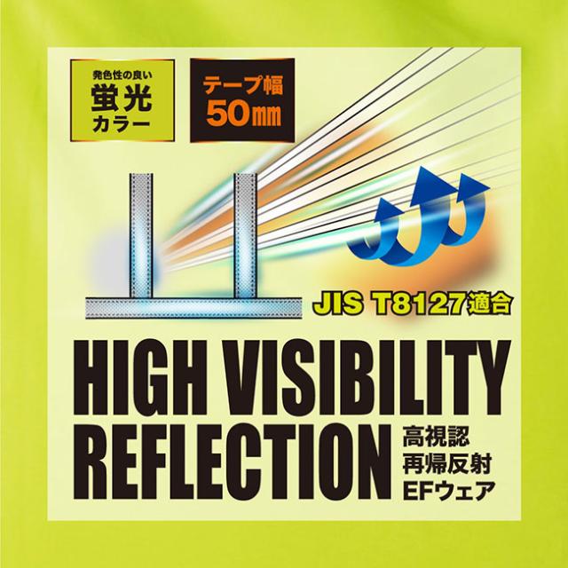 CUC  WZ ハイビス安全EFジャケット 【9008】_10