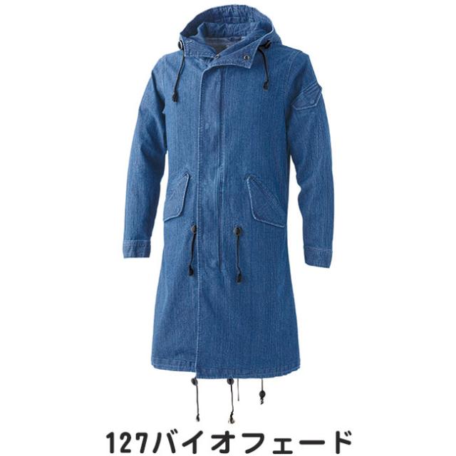 CUC HOP-SCOT 児島デニシャンストレッチコート 【9830】