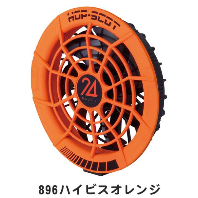 CUC HOP-SCOT MAX.24V フリーアジャストファン 【993006】_2