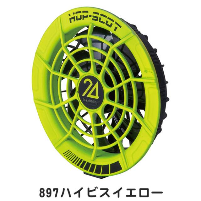 CUC HOP-SCOT MAX.24V フリーアジャストファン 【993006】_3