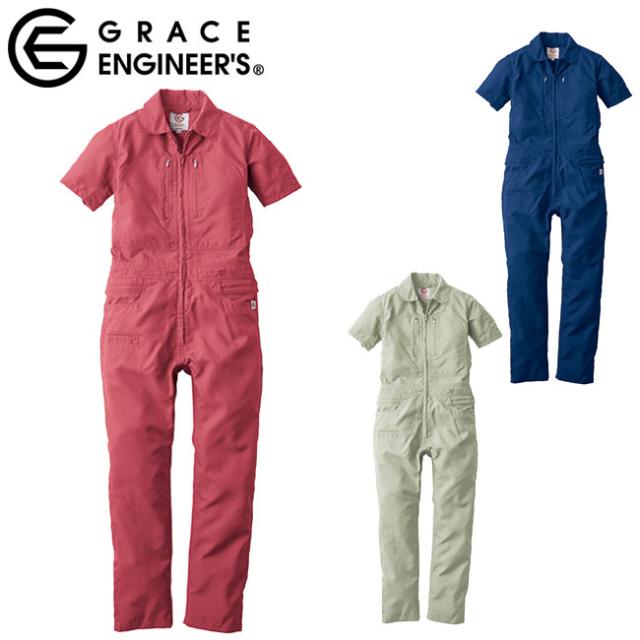 グレースエンジニアーズ GE-735 クールフェミニンツナギ(半袖)