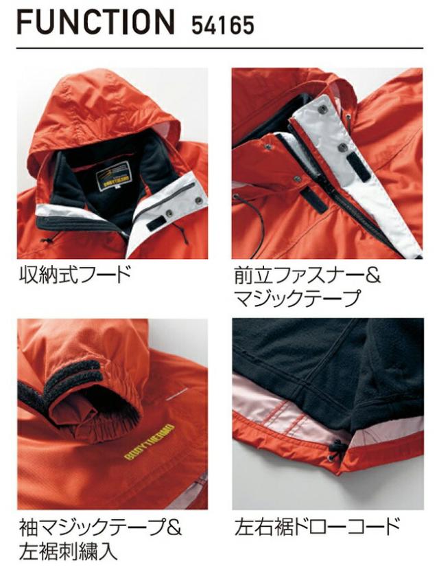 クロダルマ 【54165】 3WAYコート　　 | 秋 冬 秋冬 AW あったかい 温かい 防寒 クロダルマ 【54165】 3WAYコート | 秋 冬 秋冬 AW あったかい 温かい