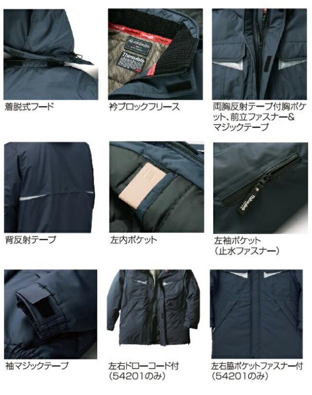 クロダルマ 【54200】 ジャンパー | 秋 冬 秋冬 AW あったかい 温かい 防寒