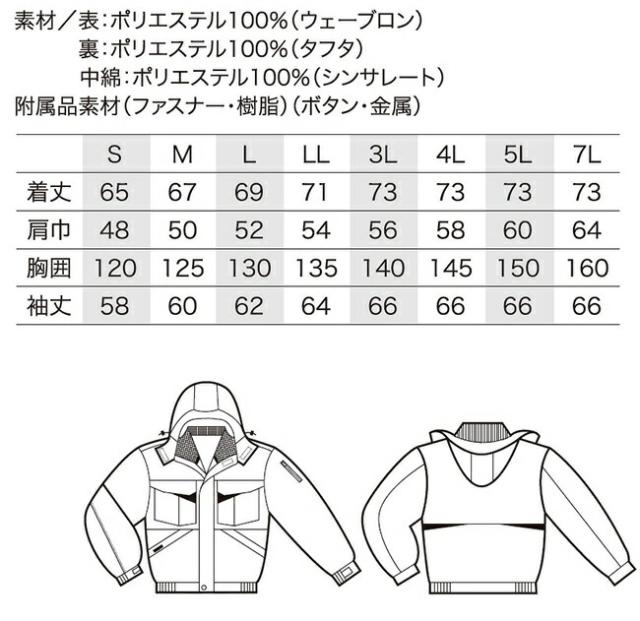 クロダルマ 【54200】 ジャンパー | 秋 冬 秋冬 AW あったかい 温かい 防寒