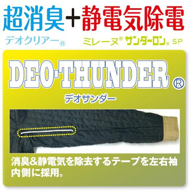 クロダルマ 【54206】 ジャンパー | 秋 冬 秋冬 AW あったかい 温かい 防寒 クロダルマ 【54206】 ジャンパー | 秋 冬 秋冬 AW あったかい 温かい