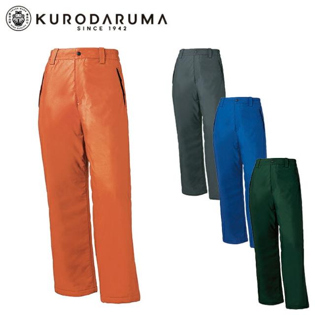 クロダルマ 【57233】 防水防寒パンツ | 秋 冬 秋冬 AW あったかい 温かい 防寒