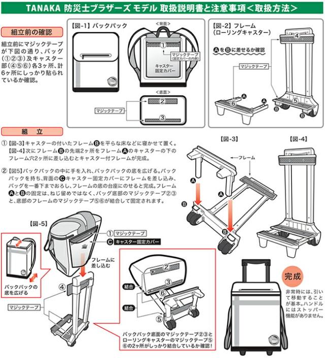 メテックス METEX 【EX48CXWM2B】 EX.48 防災バッグTANAKA 防災士ブラザーズモデル【M】ベーシック２人用オレンジ/シルバーグレー