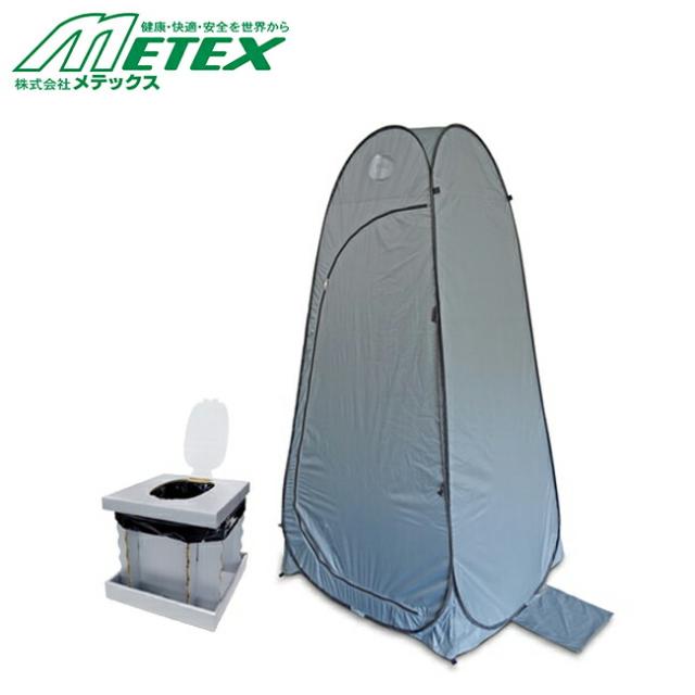 メテックス METEX 【NBBOR2-SET】 EX.ワンタッチルーム II &トイレセット