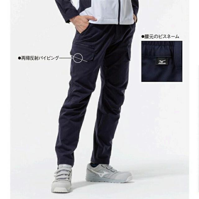 ミズノ mizuno ワークパンツ ストレッチ【F2JFC111】