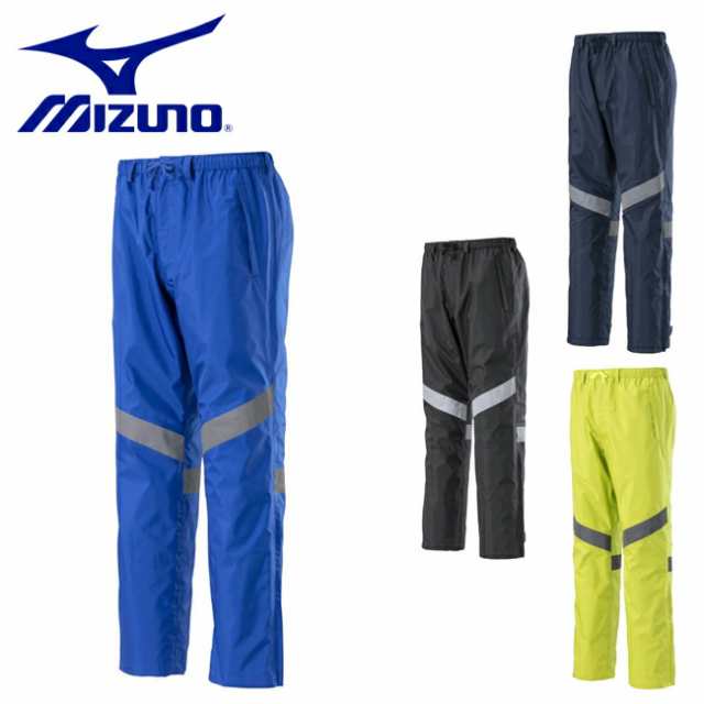 ミズノ mizuno ベルグテックEXレインパンツ【H2JHOI45】 | 雨具 レインウェア パンツ