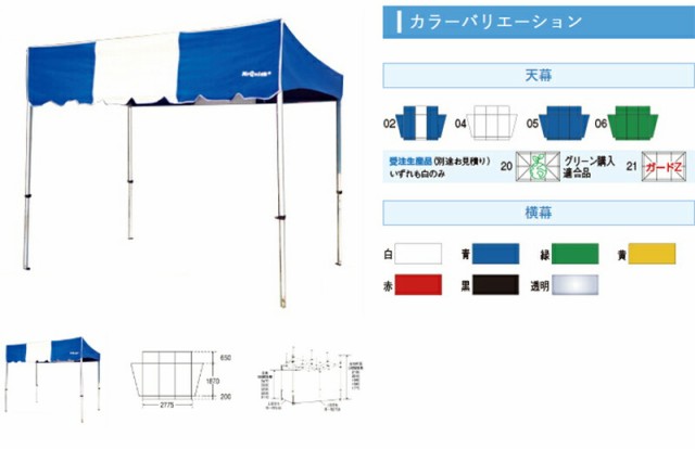 ミスタークイック テント 【KT-12】 180×270cm スチール・アルミ複合タイプ 片流れ