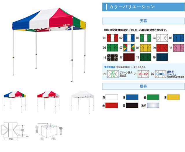 ミスタークイック テント 【T-12】 180×270cm スチール・アルミ複合タイプ