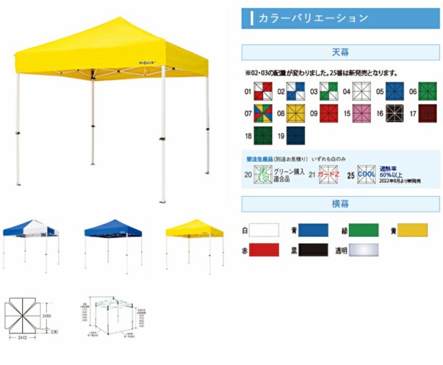 ミスタークイック テント 【TA-22】 240×240cm 総アルミタイプ