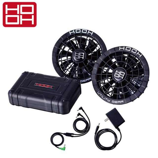 村上被服 HOOH 鳳凰 快適ウェア【SV500】ファン＆バッテリー コンプリートセット