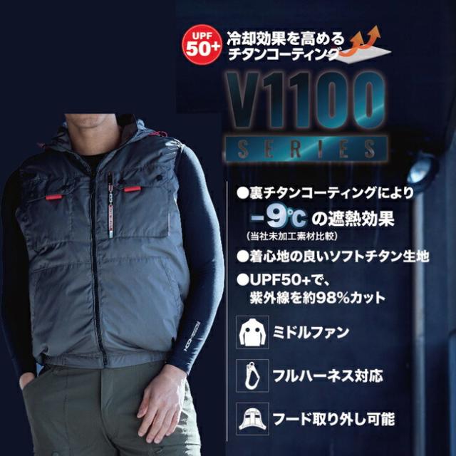 2025年 15Vバッテリー＆ファンセット】村上被服 HOOH 鳳凰 快適ウェア