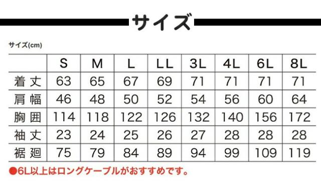 【2026年 30V 専用バッテリー＆ファン付き】鳳凰 HOOH 村上被服 快適ウェア EFウェア【V1217】サイドファン半袖フードジャケット_13