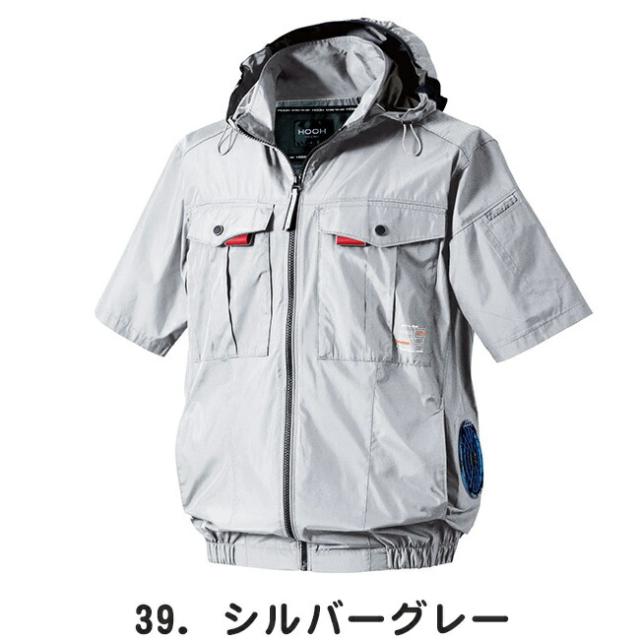 【2026年 30V 専用バッテリー＆ファン付き】鳳凰 HOOH 村上被服 快適ウェア EFウェア【V1217】サイドファン半袖フードジャケット_7