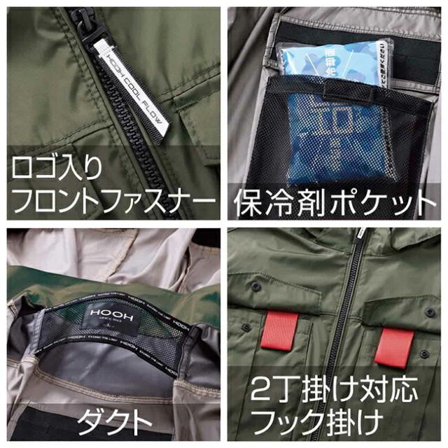 【2026年 30V 専用バッテリー＆ファン付き】鳳凰 HOOH 村上被服 快適ウェア EFウェア【V1217】サイドファン半袖フードジャケット_9