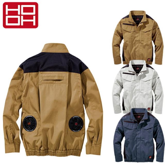 村上被服 快適ウェア 難燃長袖ブルゾン【v4222】 7,313円