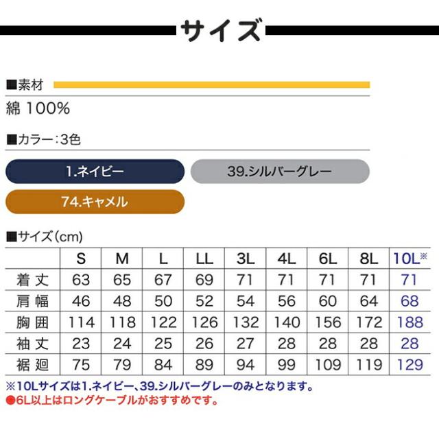 村上被服 快適ウェア 難燃半袖ブルゾン【v4277】_10