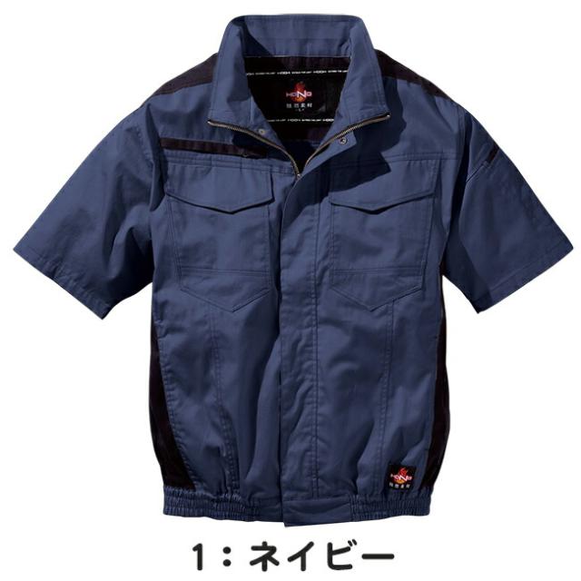 村上被服 快適ウェア 難燃半袖ブルゾン【v4277】_2