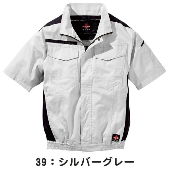 村上被服 快適ウェア 難燃半袖ブルゾン【v4277】_3