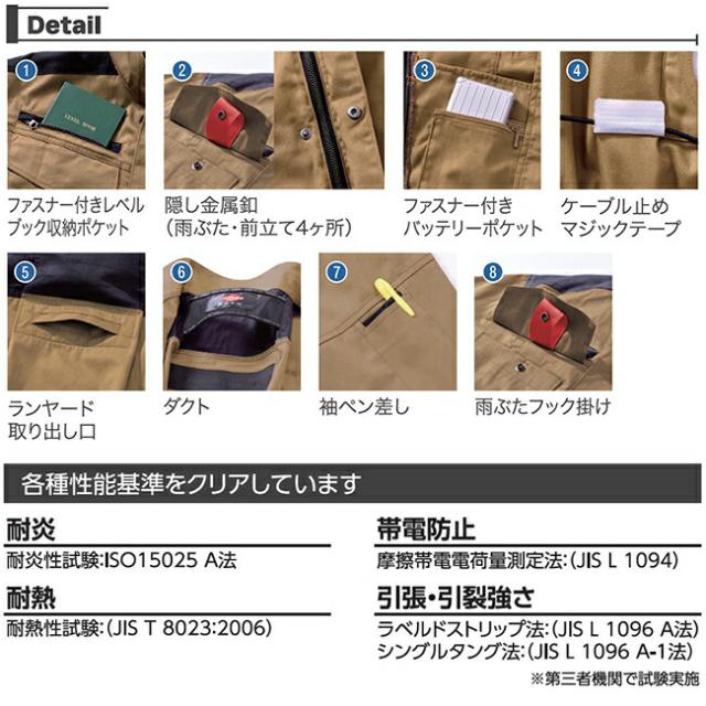 村上被服 快適ウェア 難燃半袖ブルゾン【v4277】_7