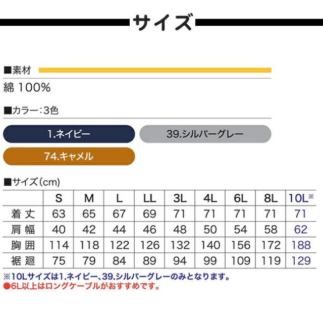 村上被服 快適ウェア 難燃ベスト【v4299】_10