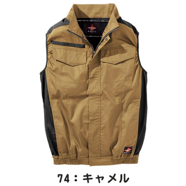 村上被服 快適ウェア 難燃ベスト【v4299】_4