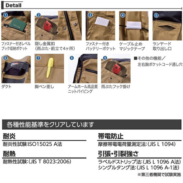 村上被服 快適ウェア 難燃ベスト【v4299】_7
