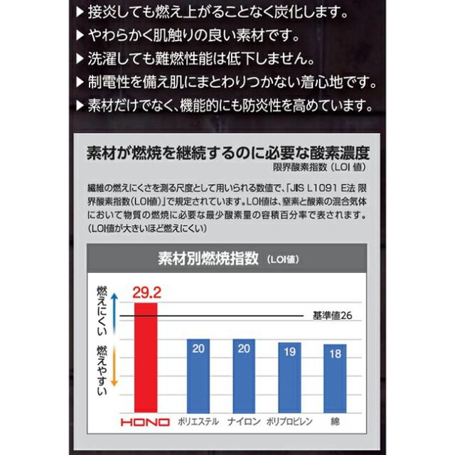 村上被服 快適ウェア 難燃ベスト【v4299】_8