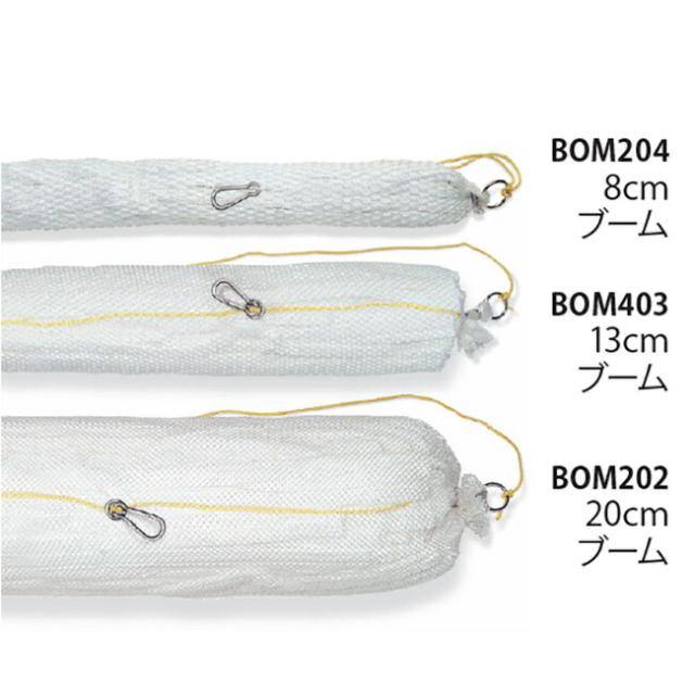 油専用スパゲティブーム 幅 8cm x 長さ 3m オイル吸着材 BOM204 PIG ピグ