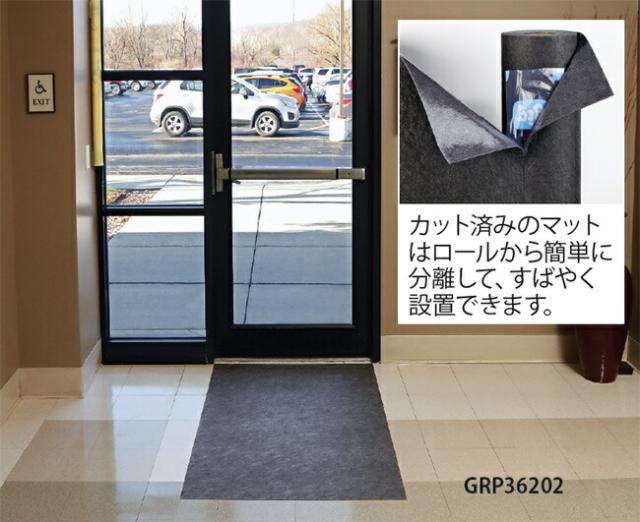 グリッピー 裏面粘着式フロアマット 幅91.4cm×長さ3.0ｍ GRP36203 PIG ピグ_1