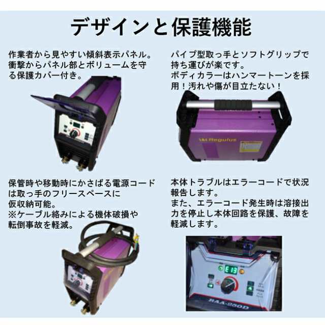 レグルス インバーター直流溶接機 RAA-200D 【法人様限定】【代金引換不可】【北海道・沖縄・離島不可】｜au PAY マーケット