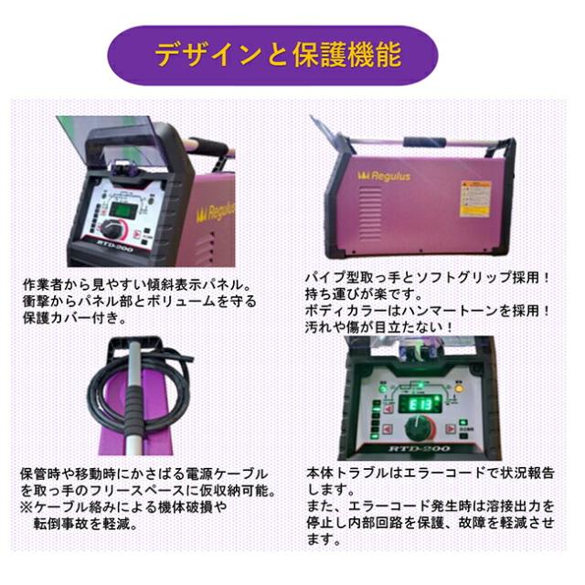 レグルス インバーター直流ＴＩＧ溶接機 RTD-200 【代金引換不可】【北海道・沖縄・離島不可】_4
