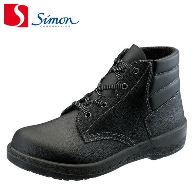 シモン 安全靴 ハイカット 7522黒