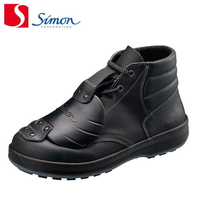 シモン 安全靴 ハイカット SF22 樹脂甲プロ D-1